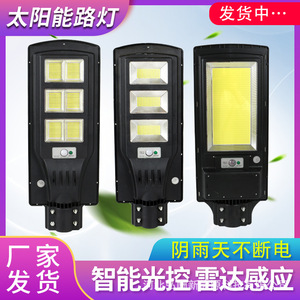 ไฟถนนโซลาร์เซลล์ LED 5000K แสงเดย์ไลท์ IP65 กันน้ำ ติดผนัง ตัวเรือนอะลูมิเนียม ขนาดใหญ่ สำหรับส่องสว่างถนน - Product Image 5