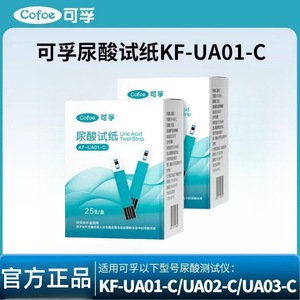 Testeur d'acide urique Cofoe KF-UA01-C, affichage numérique, kit de diagnostic de la goutte pour usage domestique, 25 bandelettes de test incluses - Product Image 5