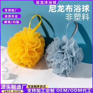 Moyu Bath Sponge Nylon Large Size Exfoliating Tool For Bath - Product Image 2