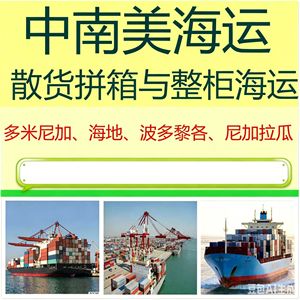Transitaires LCL Chine vers Argentine Buenos Aires : Consolidation directe de marchandises diverses - Product Image 3