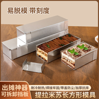 Plaque de cuisson rectangulaire en acier inoxydable 304 pour gâteaux, pains et tiramisu, avec bord détachable amélioré, vente en gros transfrontalière
