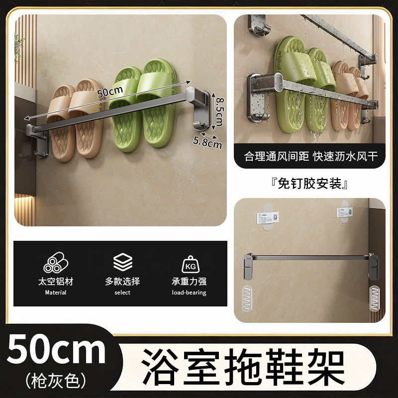 Gunmetal gray - 50cm [Can be used to hang slippers and towels]