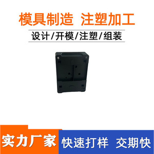 <b>Plastic</b> <b>Enclosure</b> ABS High Accuracy Molded Case For Machinery Parts - Product Image 4