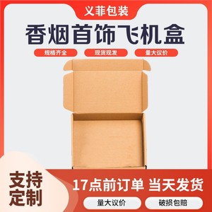 Cajas de cartón personalizadas rectangulares de 2 mm de grosor, cartón corrugado E y B, embalaje de cartón para cigarrillos, joyería, productos digitales 3C - Product Image 5