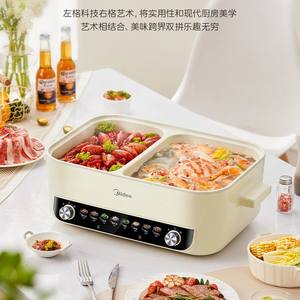 Olla Eléctrica de Doble Compartimento Midea 469x306x223mm, Operación con un Toque, Cocina Multifuncional para el Hogar - Product Image 4