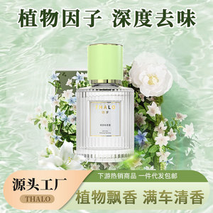 Désodorisant Liquide Thalo 100ml Parfum Longue Durée pour Voiture et Maison Huile Essentielle Naturelle - Product Image 5