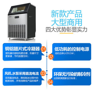 Hicon Commercial Ice Maker 120Kg Cube Ice Machine Fully Automatic Dual Water Supply For Tea Shop Hotel - Product Image 3