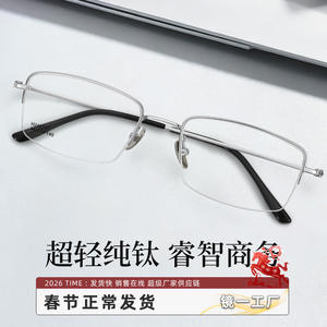 Montura de Gafas Ultraligeras de Titanio Puro, Rectangulares, Media Montura, Plateadas para Hombre, 24610 - Product Image 3