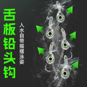 Aohu Anzuelo de placa con cabeza de plomo 3.5g 5g 7g 10g para pesca de lubina en agua dulce - Product Image 3