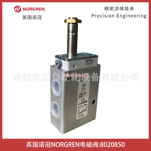 โซลินอยด์วาล์ว Norgren รุ่น 8020850 ขนาด 1/4 นิ้ว สำหรับแก๊ส 24V DC ผลิตในเยอรมนี - Product Image 3