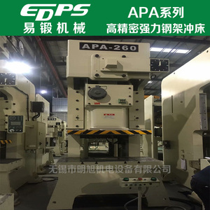 Apa 45 Tons Pneumatic <b>Punch</b> Press High Precision Steel Frame Metal Working <b>Machine</b> - Product Image 4
