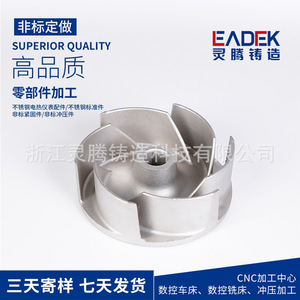 Impulsores de Acero Inoxidable 304/316 Hechos a Medida, Mecanizado CNC de Precisión, Piezas No Estándar Basadas en Dibujos y Muestras para el Extranjero - Product Image 5