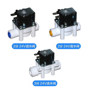 Válvula Solenoide de Entrada de Agua de Conexión Rápida de 2 Puntos y 24 V, Válvula de Descarga Combinada para Aguas Residuales, Válvula de 3 Puntos, Válvulas de Descarga - Product Image 2