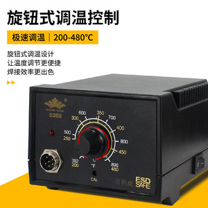 Station de soudage numérique Bailiwei 936B 220V 200-480C Fer à souder thermostaté - Product Image 4