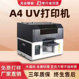 Imprimante UV Fangjia Technology FJ3050 200x300mm, machine d'impression numérique à plat pour coques de téléphone en plastique, métal, acrylique et verre - Product Image 4
