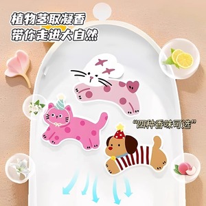 Cartoon Self Adhesive Toilet Deodorizer Stickers Bathroom Decor Fragrance Stickers For Toilet Seat And Tank - Product Image 3
