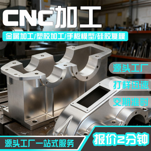 Pièces usinées CNC en aluminium, haute précision, composants métalliques sur mesure non standard pour machines industrielles - Product Image 5