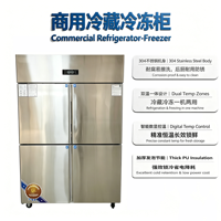 Réfrigérateur-congélateur vertical commercial en acier inoxydable, refroidissement par air, 4 portes, sans givre, étagères réglables, pour cuisine