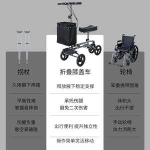 Knee <b>Car</b> QC-665 Four Wheel Walker For Leg Injury Rehabilitation Mobility Aid - Product Image 1