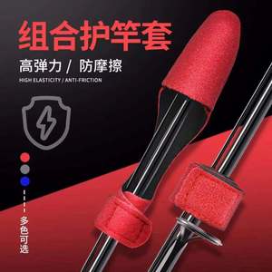 Sangle de protection pour canne à pêche avec protège-pointe, ensemble noir, rouge, bleu, accessoires de pêche pour la pêche à la ligne - Product Image 2