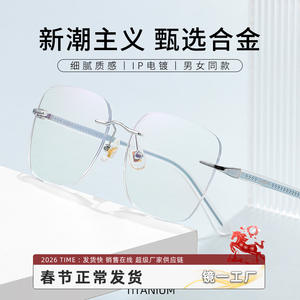 Gafas Geométricas sin Montura Mirror One 88562 con Lentes Acrílicas y Protección Contra Luz Azul Unisex - Product Image 4