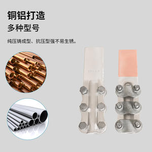 Abrazadera de Cobre y Aluminio SLG para Equipos, 10-240mm, 10kV, Conector de Cableado, Accesorio Plateado con Sección de Cobre - Product Image 2