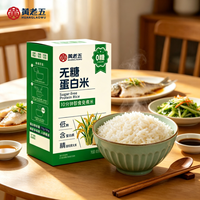 Sugar Free Protein Rice Low Sodium Instant Rice Meal Made From Selected Rice Ready 10 Minutes Hot Water Wholesale OEM ODM