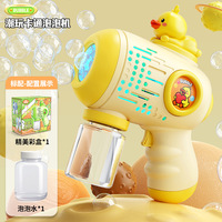 Pistolet à bulles électrique portable, lanceur automatique de bulles, jouet aquatique pour enfants, idéal pour les activités sportives en extérieur - Vente chaude transfrontalière