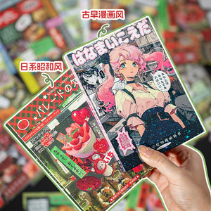45 pièces/paquet autocollant livre romantique mémoire série japonais ancien <span class=keywords><strong>Manga</strong></span> Style matériel manuel vallée autocollants décoratifs - Product Image 1