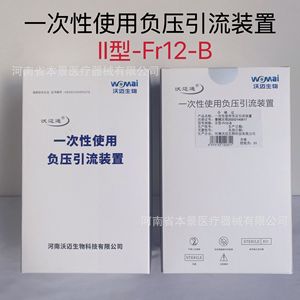 Dispositif de drainage à pression négative jetable Henan Womai Biotechnology Type II-Fr12-B (60 unités/boîte) - Product Image 1