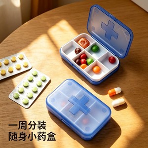 กล่องยาแบบพกพา 6 ช่อง กล่องยาสำหรับเดินทางกันความชื้นสำหรับการจัดเก็บรายสัปดาห์ - Product Image 1