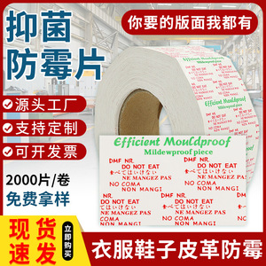 แผ่นป้องกันเชื้อราสำหรับรองเท้า กระเป๋า เสื้อผ้า คุณภาพพรีเมียม ดูดซับความชื้น ป้องกันการแห้งตัว - Product Image 2