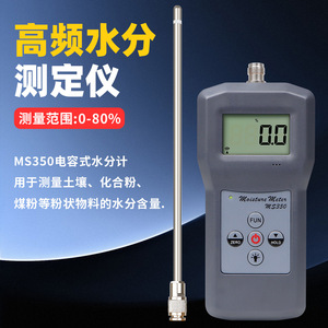 Ms350 Moisture Analyzer 0-80% <b>Digital</b> Capacitive For Soil Chemical Powder Coal Fertilizer Dye - Product Image 3