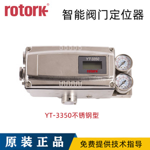 Hankook YTC/ROTORK Smart Electric Valve Positioner Model YT-3300L & YT-3300R OEM Customizable Gate Control - Product Image 2