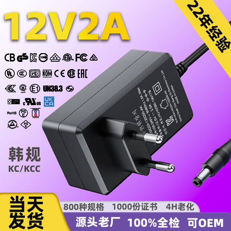 12V2A มาตรฐานเกาหลี KC สีดำ มีสินค้าในสต็อก