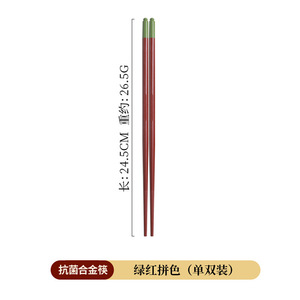 Floating Chopsticks Round Solid Color Antibacterial Dishwasher Safe Commercial Alloy Chopsticks Business Gift - Product Image 2