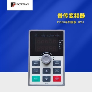 Panel de Control del Inversor de Frecuencia Puchuan PI500, Teclado de Operación JPR7E500SM JP01, Pantalla de Visualización, Control Vectorial Trifásico - Product Image 2