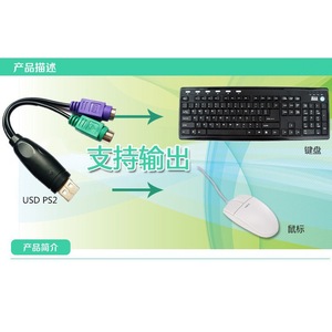 <b>Usb</b> To Ps2 Adapter Cable For <b>Mouse</b> Keyboard Converter Connector - Product Image 4