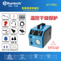 Détecteur de fuite de fumée économique Kuntech KT-9105 (avec débitmètre) Alimentation CC Construction métallique Garantie 1 an