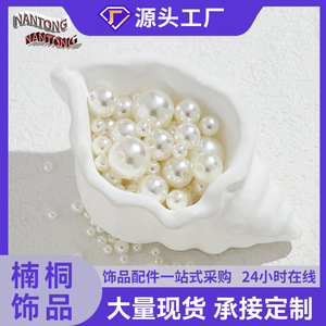 Nantong Imitation Pearl Beads Round Plastic Resin For Jewelry Making DIY <b>Accessories</b> - Product Image 5