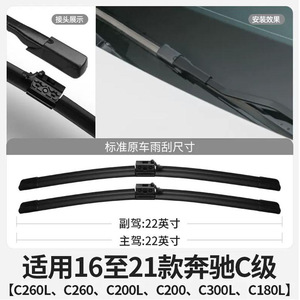 Balais d'essuie-glace sans cadre W204 pour Mercedes-Benz Classe C (C200L/C180L/C260) - Product Image 4