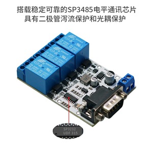 รีเลย์ DIUSTOU RS232 Modbus (1/2/3/4, ออปโต) รีเลย์ RS232 Modbus, ออปโตคัปเปลอร์ควบคุมแบบอนุกรม, MCU 8 บิต พร้อม SP3232 L390 - Product Image 3