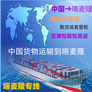 Service d'expédition express LCL pour meubles vers le Cameroun depuis la Chine – Version standard pour marchandises générales - Product Image 4