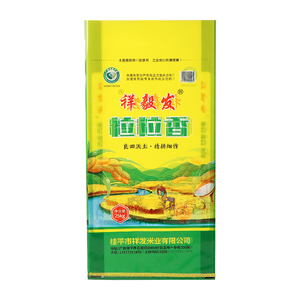 Yilu Tùy Chỉnh 1Kg 5Kg 10Kg Pe Nhựa Dệt Gạo Bao Bì Xách Tay Chân Không Túi Gạo Với Dây Kéo Cho Dày Hạt & Thức Ăn Sử Dụng - Product Image 2