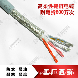 Ul20276 24Awg Multi Core Twisted Pair Shielded Cable For Equipment Wiring 300V Flame Retardant RoHS Ip40 Round Stranded - Product Image 5