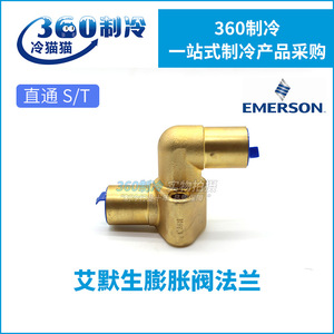 หน้าแปลนวาล์วขยาย Emerson รุ่น X6346 17 แบบตรงรุ่น 044846 สำหรับใช้กับคอมเพรสเซอร์ TCL TCLE - Product Image 4