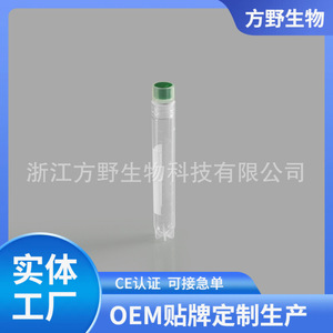Cryogenic Tube 4.5ml <b>Screw</b> Top <b>Flat</b> Bottom Hexagonal Disposable Sampling Tube - Product Image 5