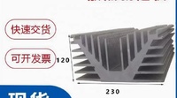 Fabricant de dissipateurs thermiques à ailettes de Dongguan, dissipateur thermique industriel en aluminium série 1000 refroidi par eau, taille 350x120x35mm