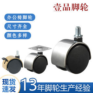 Furniture <b>Caster</b> 2 Inches Polyurethane <b>Wheel</b> Threaded Stem Plain Bearing Durable Commercial Use - Product Image 4
