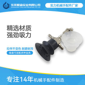 Accesorios para Brazos Robóticos: Ventosa Neumática de Silicona Antiestática de Doble y Triple Capa VP20BNVP50BS para Sujeción - Product Image 4